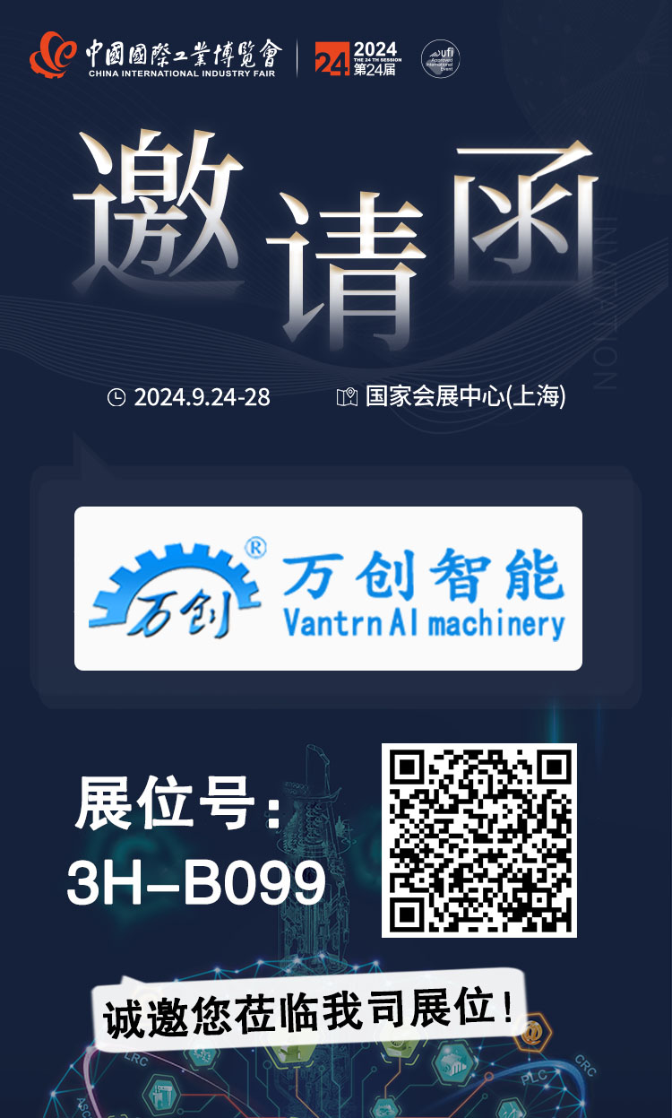 1725687008239816.jpg 邀請(qǐng)函.jpg